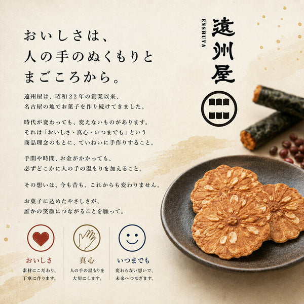 お世話になりました えび桜【30個入り】画像3