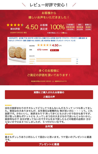 【プチギフト 500円】小判タオル
圧縮タオル イベント 景品 退職 お礼 異動 粗品 ノベルティー 挨拶 記念品 プレゼント 敬老会 ハンカチタオル 和風 実用品画像3