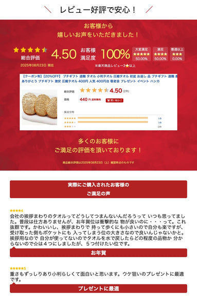 小判タオル画像3