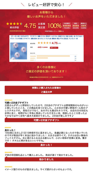 【プチギフト 500円】野球ボールタオル
卒園祝い 卒園記念品 子供が喜ぶ 嬉しかったもの 野球 タオル かわいい 小学校 入学祝い ちょっとした 入園 卒園 幼稚園 保育園 子供会 入学 進級  記念品 ノベルティ 粗品 販促品 景品 イベント画像2