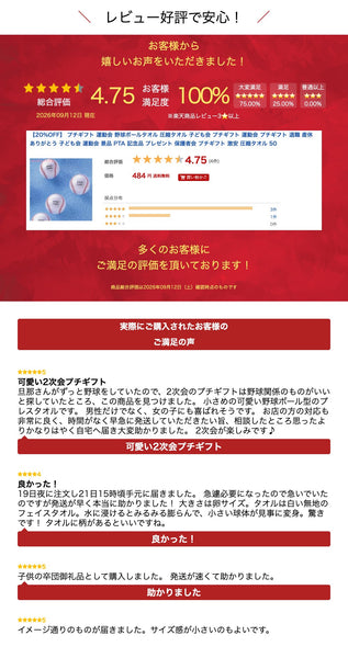【プチギフト 500円】野球ボールタオル
卒園祝い 卒園記念品 子供が喜ぶ 嬉しかったもの 野球 タオル かわいい 小学校 入学祝い ちょっとした 入園 卒園 幼稚園 保育園 子供会 入学 進級  記念品 ノベルティ 粗品 販促品 景品 イベント画像2