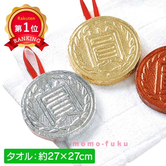  【プチギフト 300円】メダルタオル（小）
タオルハンカチ ミニタオル かわいい 子ども会 運動会 卒園記念品 嬉しかったもの 卒園 記念品 卒園祝い お祝い 景品 PTA 記念品 プレゼント 保護者会 特典 粗品 ノベルティ