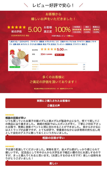 【プチギフト 300円】メダルタオル（小）
タオルハンカチ ミニタオル かわいい 子ども会 運動会 卒園記念品 嬉しかったもの 卒園 記念品 卒園祝い お祝い 景品 PTA 記念品 プレゼント 保護者会 特典 粗品 ノベルティ画像6