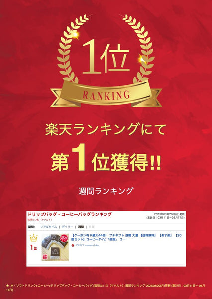 【プチギフト 300円】ラフィネコーヒー
結婚式 退職 イベント コーヒー おしゃれ お礼 ギフト 

画像2