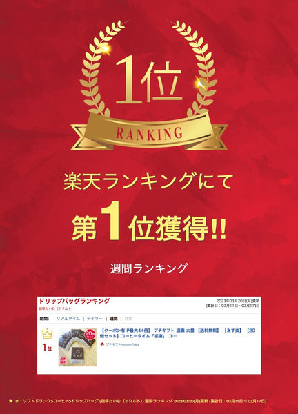 【プチギフト 300円】ラフィネコーヒー
結婚式 退職 イベント コーヒー おしゃれ お礼 ギフト 

画像2