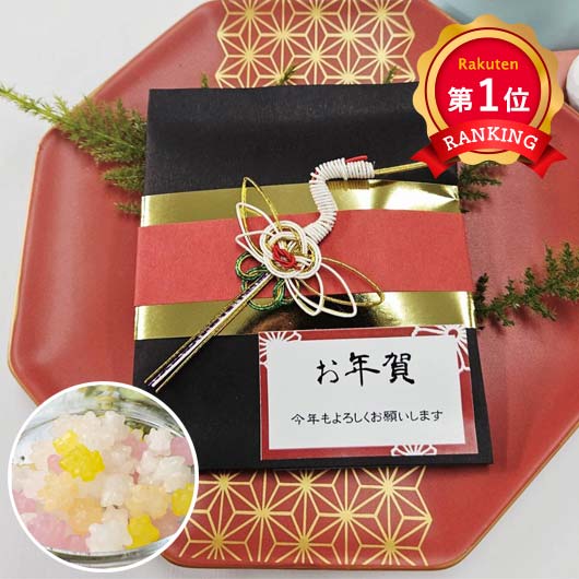  お年賀 お菓子 舞鶴 こんぺいとう