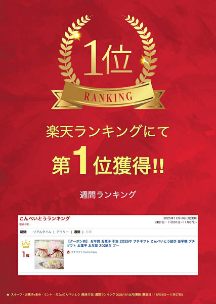 こんぺいとう結び画像2