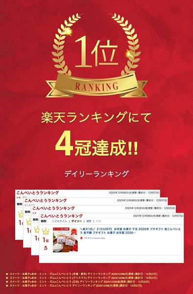 【プチギフト 300円】桜こんぺいとう
金平糖 和菓子 景品 お礼 お返し 粗品 挨拶 イベント 記念品 ノベルティー 春ギフト 催し物 販促 学校イベント 子どもイベント 学校行事画像2