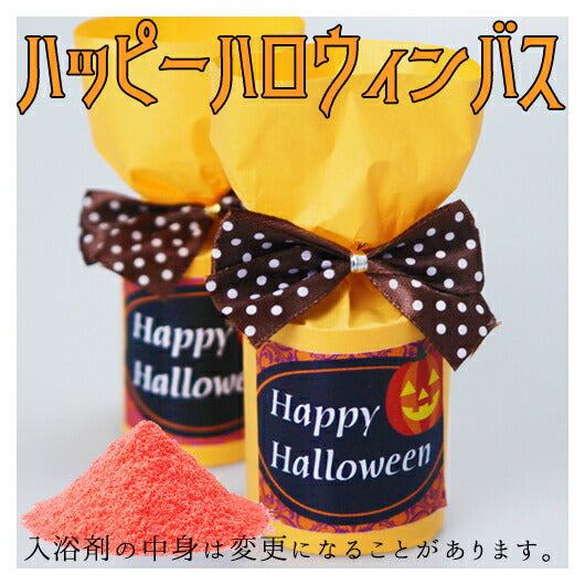 ハッピーハロウィンバス画像4