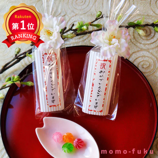 プチギフト 200円】卒園記念 おめでとう 桜キャンディ お菓子