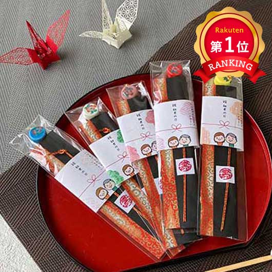  敬老の日　祝耳かき