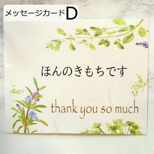 メッセージｄeBOXショコラ画像9