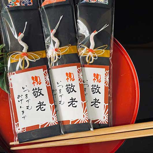 敬老祝い箸画像4