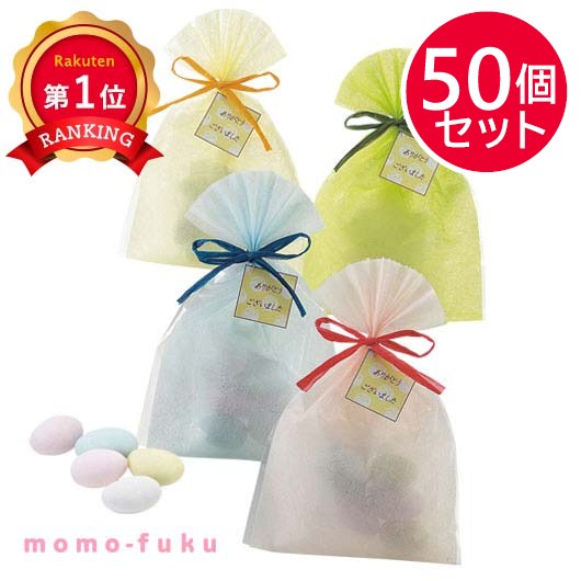 【プチギフト 300円】 カラフルドラジェ
お菓子 アーモンド ありがとう 4種 1位 人気 パステルカラー かわいい 退職 卒園・卒業 感謝