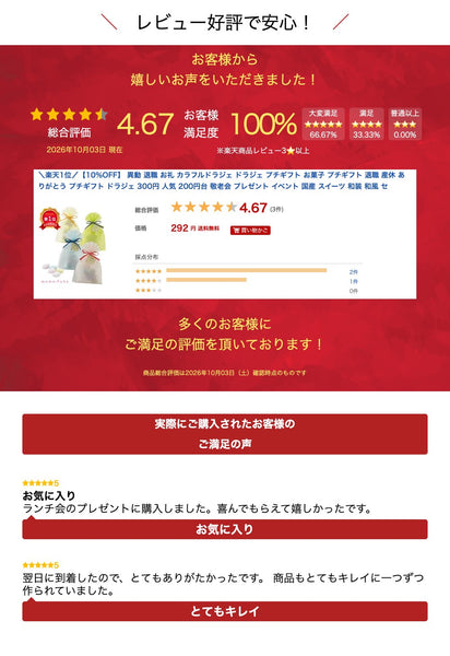 【プチギフト 300円】 カラフルドラジェ
お菓子 アーモンド ありがとう 4種 1位 人気 パステルカラー かわいい 退職 卒園・卒業 感謝画像6