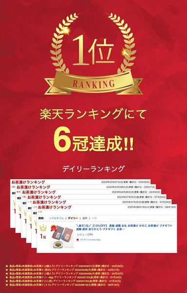 【プチギフト 300円】 お茶漬け かのこ
ありがとう 和風  千代紙 上品 1位 人気 2種 ご挨拶 退職 結婚式 感謝 お祝い 敬老の日 画像2