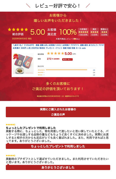 【プチギフト 300円】 お茶漬け かのこ
ありがとう 和風  千代紙 上品 1位 人気 2種 ご挨拶 退職 結婚式 感謝 お祝い 敬老の日 画像6