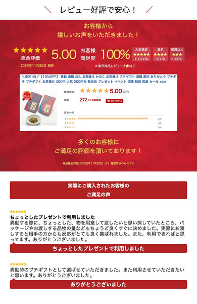 【プチギフト 300円】 お茶漬け かのこ
ありがとう 和風  千代紙 上品 1位 人気 2種 ご挨拶 退職 結婚式 感謝 お祝い 敬老の日 画像6