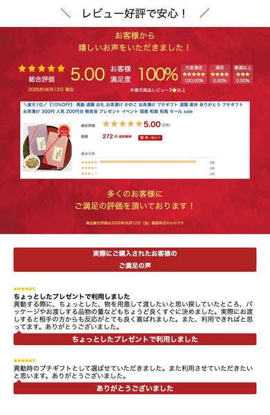【プチギフト 300円】 お茶漬け かのこ
ありがとう 和風  千代紙 上品 1位 人気 2種 ご挨拶 退職 結婚式 感謝 お祝い 敬老の日 画像6
