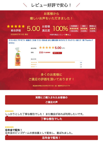 【プチギフト 200円】 ウコンの力
粒ウコン ユニーク 笑顔 感謝 ありがとう 結婚式 二次会 退職 景品 健康 気遣い 
画像3