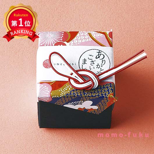  【プチギフト 300円】 はんなり梅干し 単品
紀州南高梅 和風 おしゃれ ありがとう かわいい 敬老会 ご挨拶 記念品 大粒梅 小箱