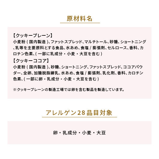 【プチギフト 200円】 にこにこハッピークッキー
笑顔 幸せ ハート クッキー 5種 手のひらサイズ 退職 卒園 記念品 画像9