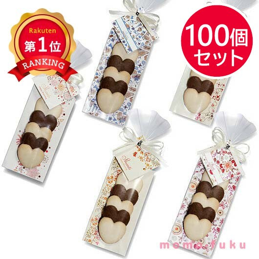 【プチギフト 150円】 HBH シャンティ HH
退職 お礼 結婚式 引き出物 バレンタイン 配り用 イベント 販促品 かわいい