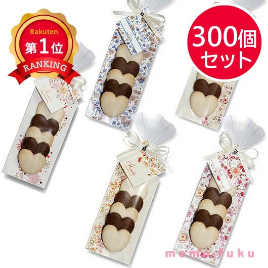 【プチギフト 150円】 HBH シャンティ HH
退職 お礼 結婚式 引き出物 バレンタイン 配り用 イベント 販促品 かわいい