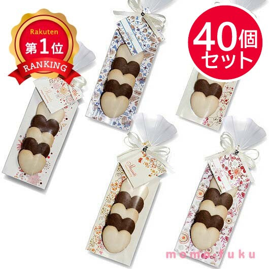 【プチギフト 150円】 HBH シャンティ HH
退職 お礼 結婚式 引き出物 バレンタイン 配り用 イベント 販促品 かわいい