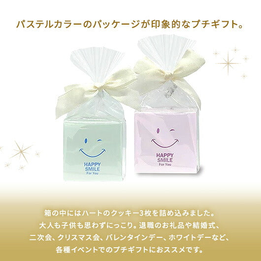 【プチギフト 200円】カラフルなにこにこクッキー
お菓子 ハートクッキー 結婚式 卒園記念品 子供 プレゼント 子供会 イベント 景品 クリスマス 可愛い 贈り物画像5