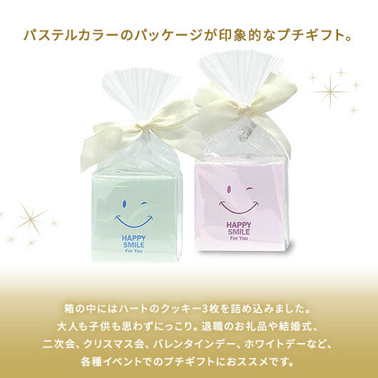 【プチギフト 200円】カラフルなにこにこクッキー
お菓子 ハートクッキー 結婚式 卒園記念品 子供 プレゼント 子供会 イベント 景品 クリスマス 可愛い 贈り物画像4