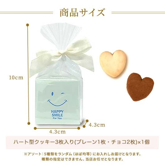 【プチギフト 200円】カラフルなにこにこクッキー
お菓子 ハートクッキー 結婚式 卒園記念品 子供 プレゼント 子供会 イベント 景品 クリスマス 可愛い 贈り物画像5