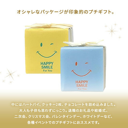 【プチギフト 200円】にこにこハッピーグルメ
スマイル　クッキー　かわいい　パイ　幼稚園
人気　笑顔　5種類　景品　にっこり画像3