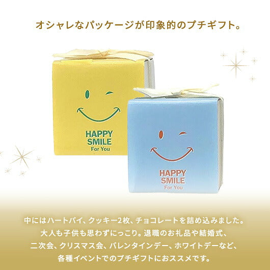 【プチギフト 200円】にこにこハッピーグルメ
スマイル　クッキー　かわいい　パイ　幼稚園
人気　笑顔　5種類　景品　にっこり画像4