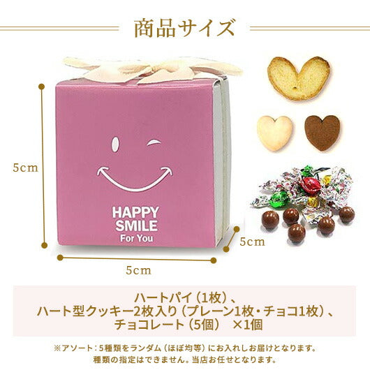 【プチギフト 200円】にこにこハッピーグルメ
スマイル　クッキー　かわいい　パイ　幼稚園
人気　笑顔　5種類　景品　にっこり画像4