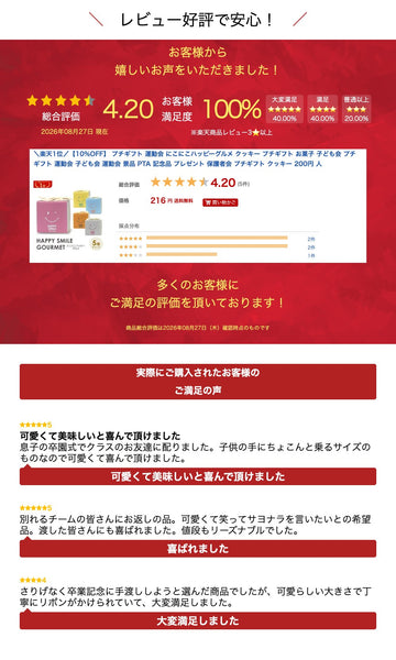【プチギフト 200円】にこにこハッピーグルメ
スマイル　クッキー　かわいい　パイ　幼稚園
人気　笑顔　5種類　景品　にっこり画像9