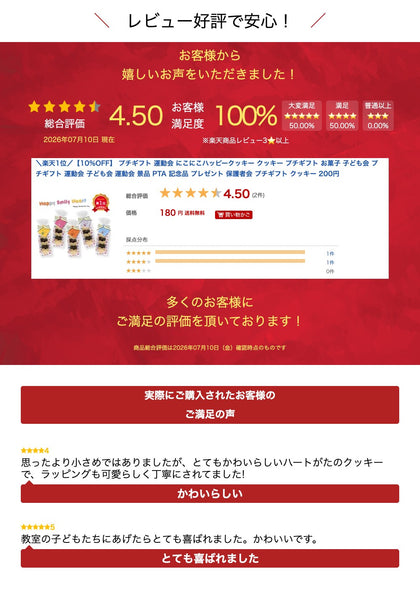 【プチギフト 200円】 にこにこハッピークッキー
笑顔 幸せ ハート クッキー 5種 手のひらサイズ 退職 卒園 記念品 画像12