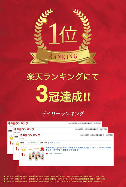 【プチギフト 200円】 にこにこハッピークッキー
笑顔 幸せ ハート クッキー 5種 手のひらサイズ 退職 卒園 記念品 画像2
