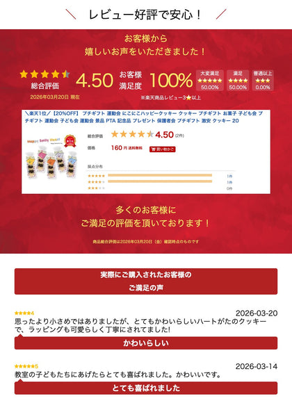 【プチギフト 200円】 にこにこハッピークッキー
笑顔 幸せ ハート クッキー 5種 手のひらサイズ 退職 卒園 記念品 画像12