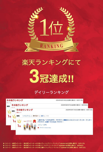 【プチギフト 200円】 にこにこハッピークッキー
笑顔 幸せ ハート クッキー 5種 手のひらサイズ 退職 卒園 記念品 画像2