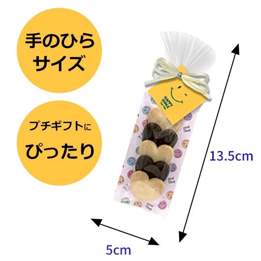 【プチギフト 200円】 にこにこハッピークッキー
笑顔 幸せ ハート クッキー 5種 手のひらサイズ 退職 卒園 記念品 画像5