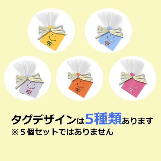 【プチギフト 200円】 にこにこハッピークッキー笑顔 幸せ ハート クッキー 5種 手のひらサイズ 退職 卒園 記念品