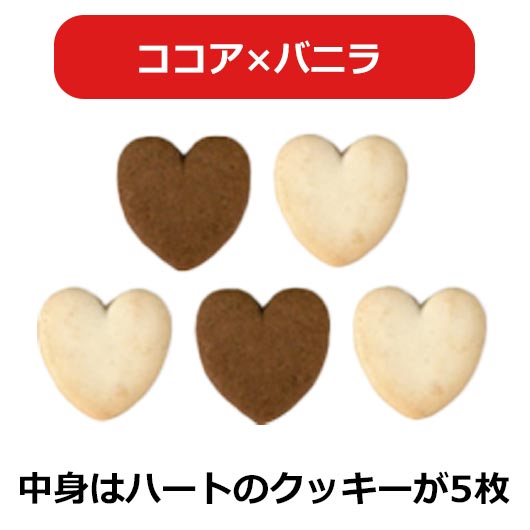 【プチギフト 200円】 にこにこハッピークッキー
笑顔 幸せ ハート クッキー 5種 手のひらサイズ 退職 卒園 記念品 画像7