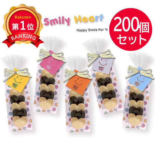 【プチギフト 200円】 にこにこハッピークッキー
笑顔 幸せ ハート クッキー 5種 手のひらサイズ 退職 卒園 記念品