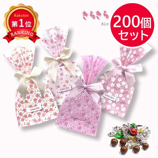【プチギフト 100円台】 【春限定】きらきらチョコ さくら咲く
かわいい さくら リボン ピンク 結婚式 バレンタイン ホワイトデー 退職 記念品 大量