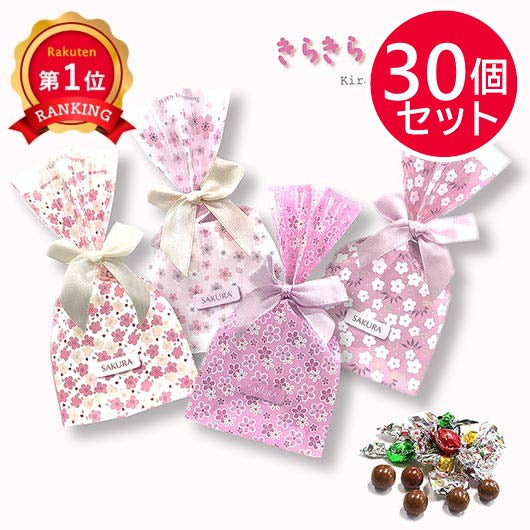 【プチギフト 100円台】 【春限定】きらきらチョコ さくら咲く
かわいい さくら リボン ピンク 結婚式 バレンタイン ホワイトデー 退職 記念品 大量