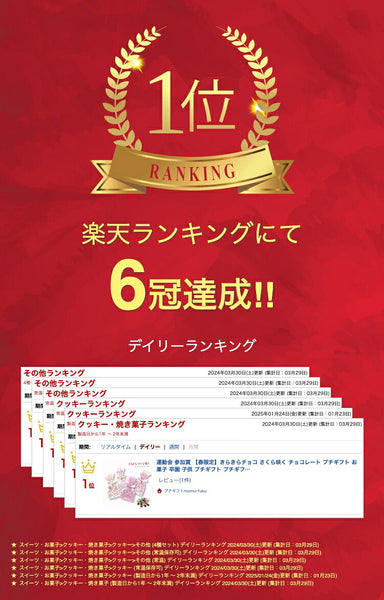【プチギフト 100円台】 【春限定】きらきらチョコ さくら咲く
かわいい さくら リボン ピンク 結婚式 バレンタイン ホワイトデー 退職 記念品 大量画像2