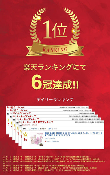 【プチギフト 100円台】 【春限定】きらきらチョコ さくら咲く
かわいい さくら リボン ピンク 結婚式 バレンタイン ホワイトデー 退職 記念品 大量画像2