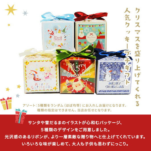 【プチギフト 200円】クリスマス グルメCC
人気 結婚式 クリスマス お菓子 詰め合わせ 子供 ばらまきお菓子 個包装 おしゃれ クリスマス会 プレゼント 嬉しかった画像3