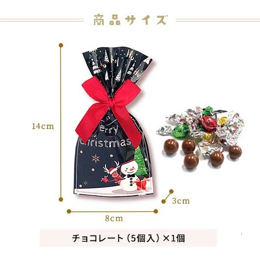 【プチギフト 200円】キラキラクリスマス
結婚式 クリスマス お菓子 子供 ばらまきチョコ クリスマスプレゼント おしゃれ クリスマス会 プレゼント 嬉しかった画像4